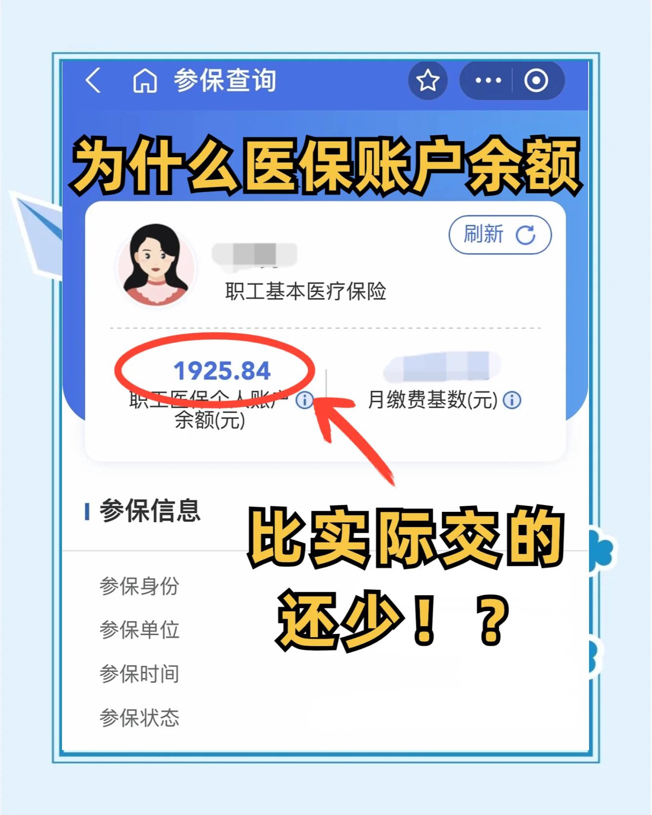 湘阴最新医保卡余额回收联系方式方法分析(最方便真实的湘阴医保卡余额出售方法)