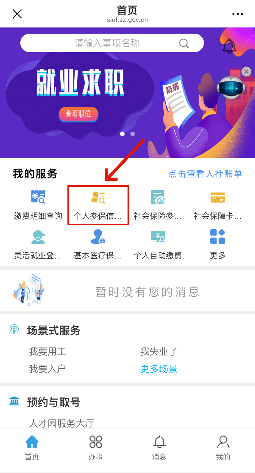 湘阴最新24小时套社保卡微信方法分析(最方便真实的湘阴24小时套社保卡 微信方法)