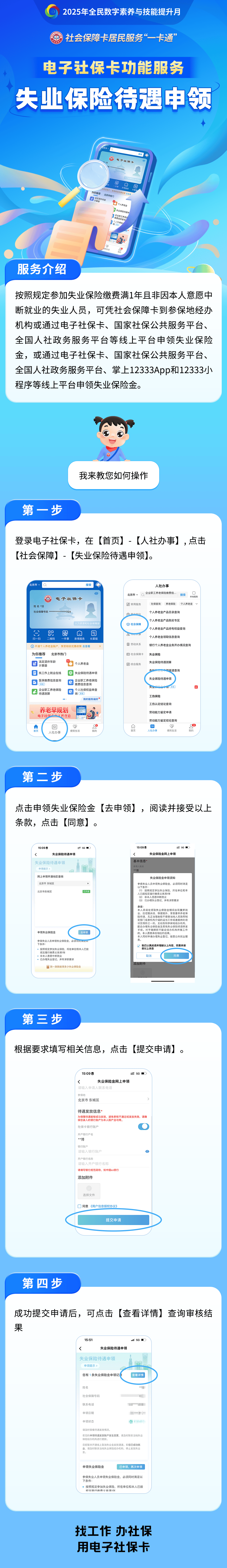 湘阴最新24小时套社保卡微信烟台方法分析(最方便真实的湘阴烟台 社保卡方法)